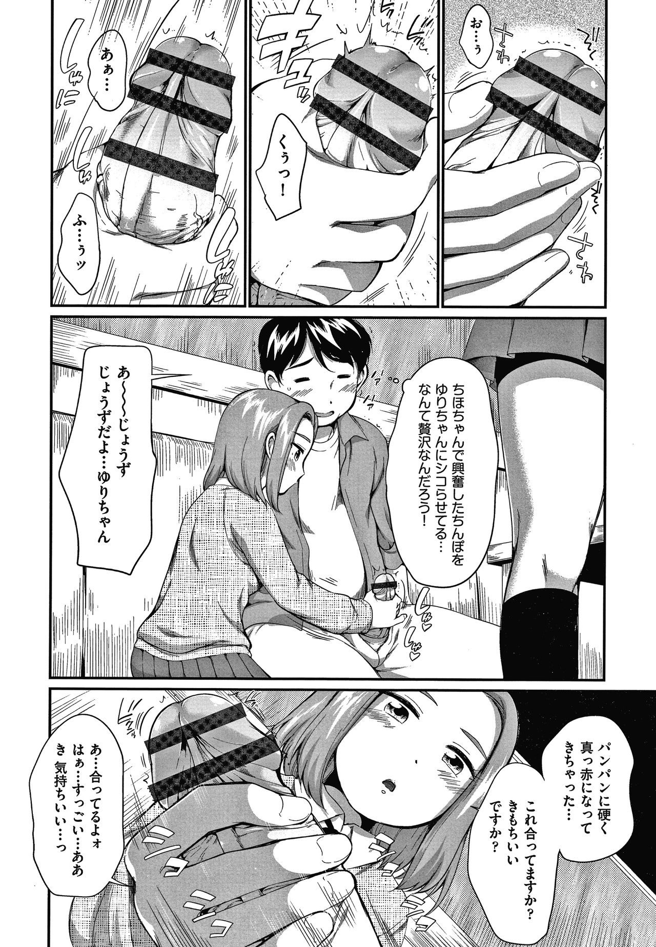 [Equal] Karaoke Box de Tonari no JC2 Futarigumi to Rannyuu Sokuhame page 31 full