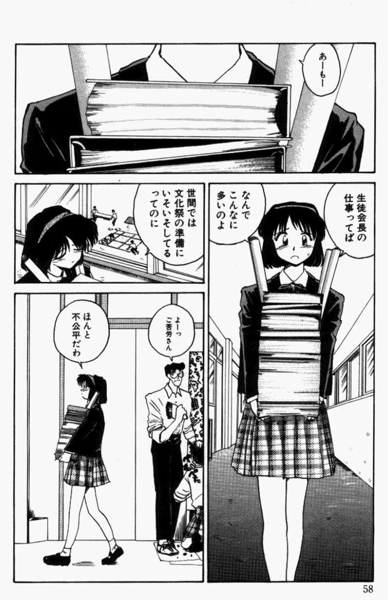 [RaTe] For New Ecstasy Life page 57 full