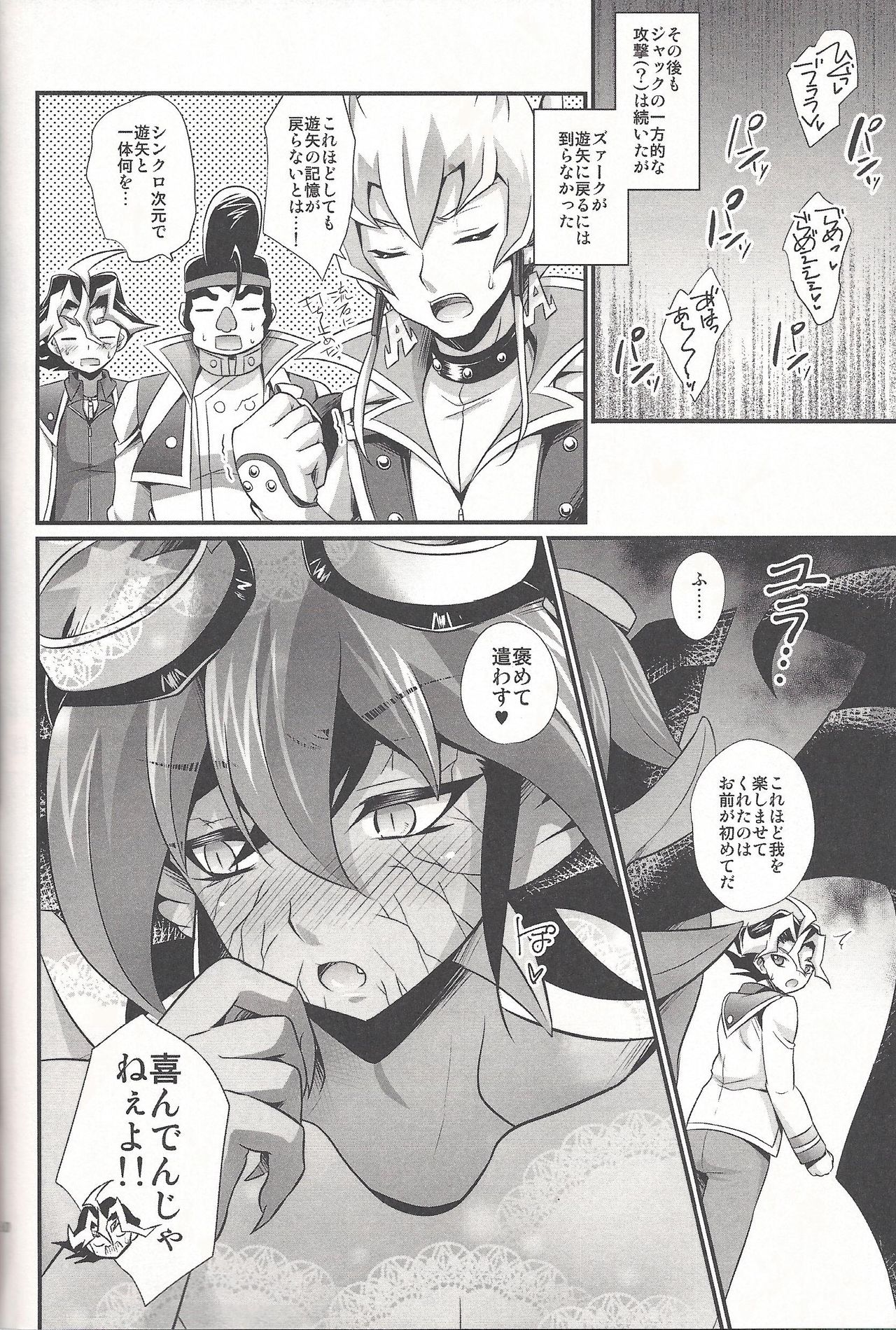 Lili Scale ∞ (Yu-Gi-Oh! ARC-V) page 29 full