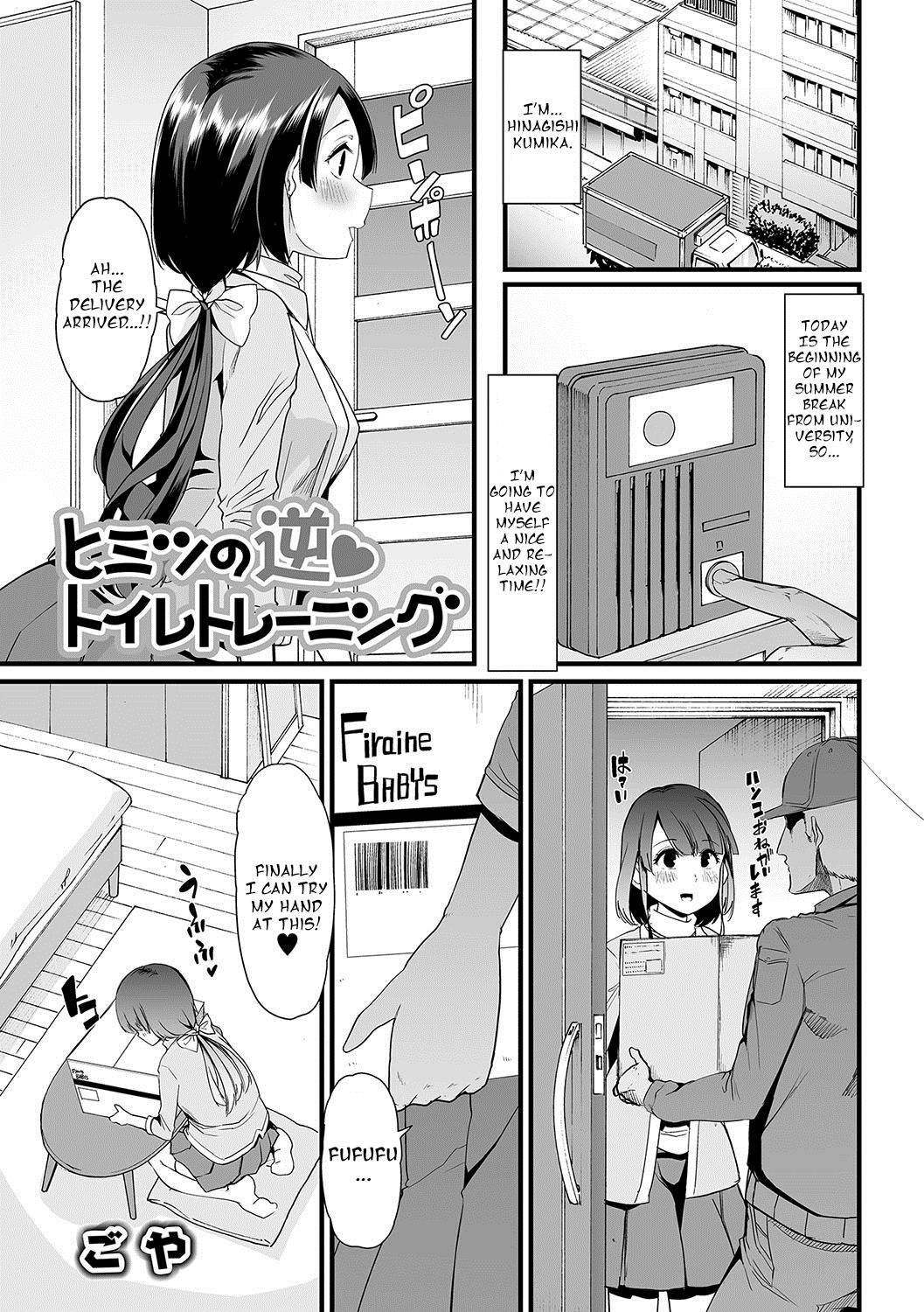 [Goya] Himitsu no Gyaku Toilet Training (Oshikko ☆ Dechau!!) [English] [Digital] page 1 full
