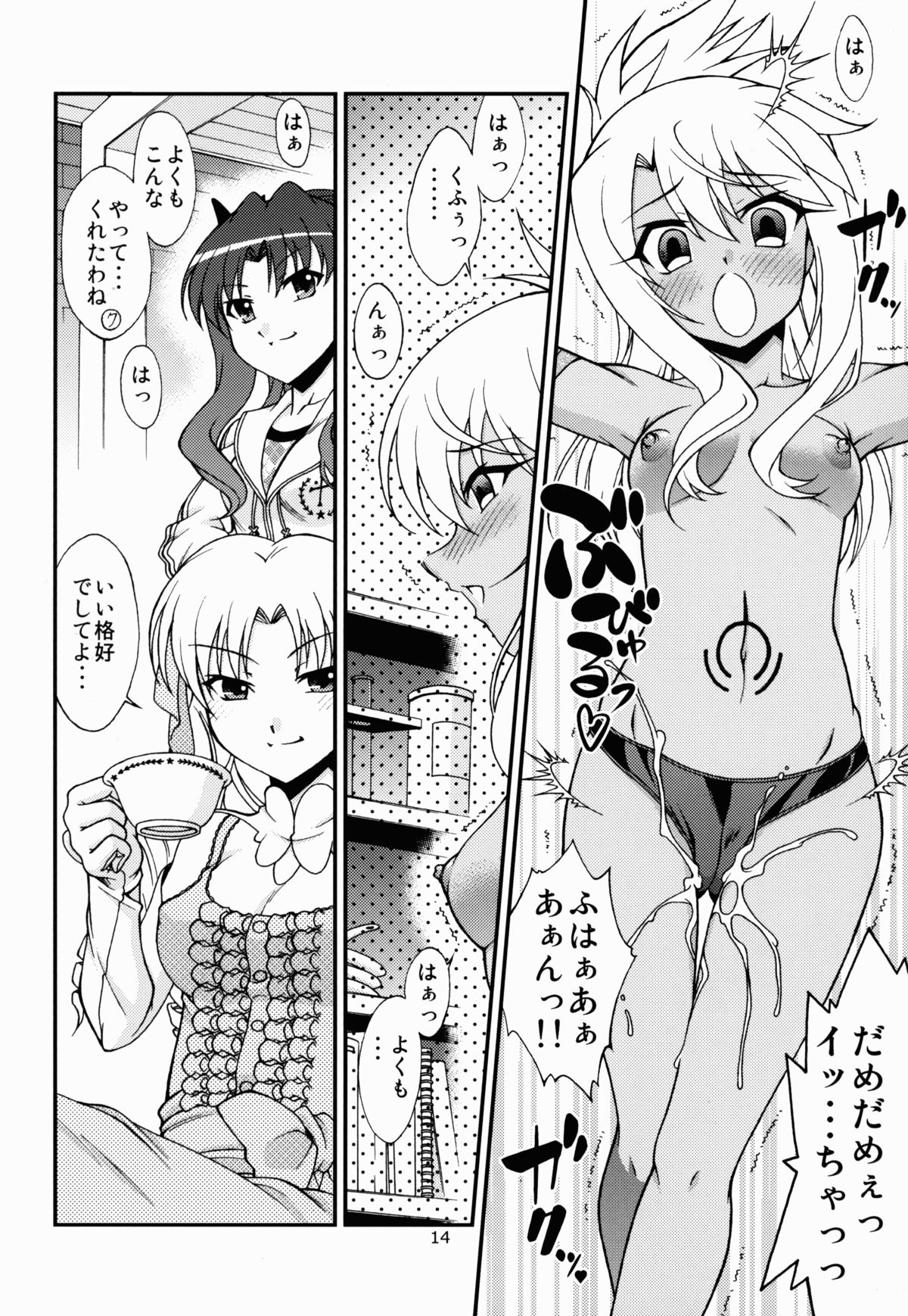 (C86) [ARCHANGEL (Ayanokouji Haruka)] The Broken Black Heart (Fate/kaleid liner Prisma Illya) page 14 full