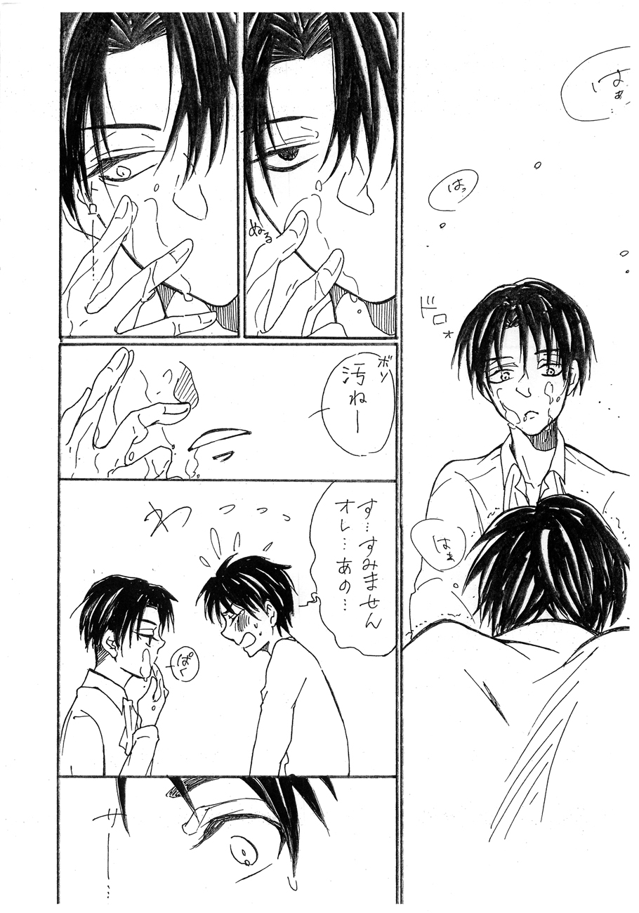 (FALL OF WALL3) [Meru (mario)] Letter (Shingeki no Kyojin) page 3 full