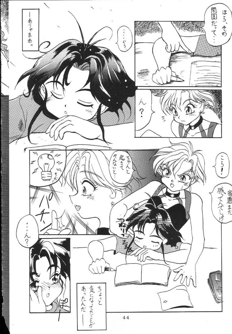 (C47) [Ryokan Hanamura (Hanamura Sei Tarou)] Kantsubaki no Ma (Various) page 43 full