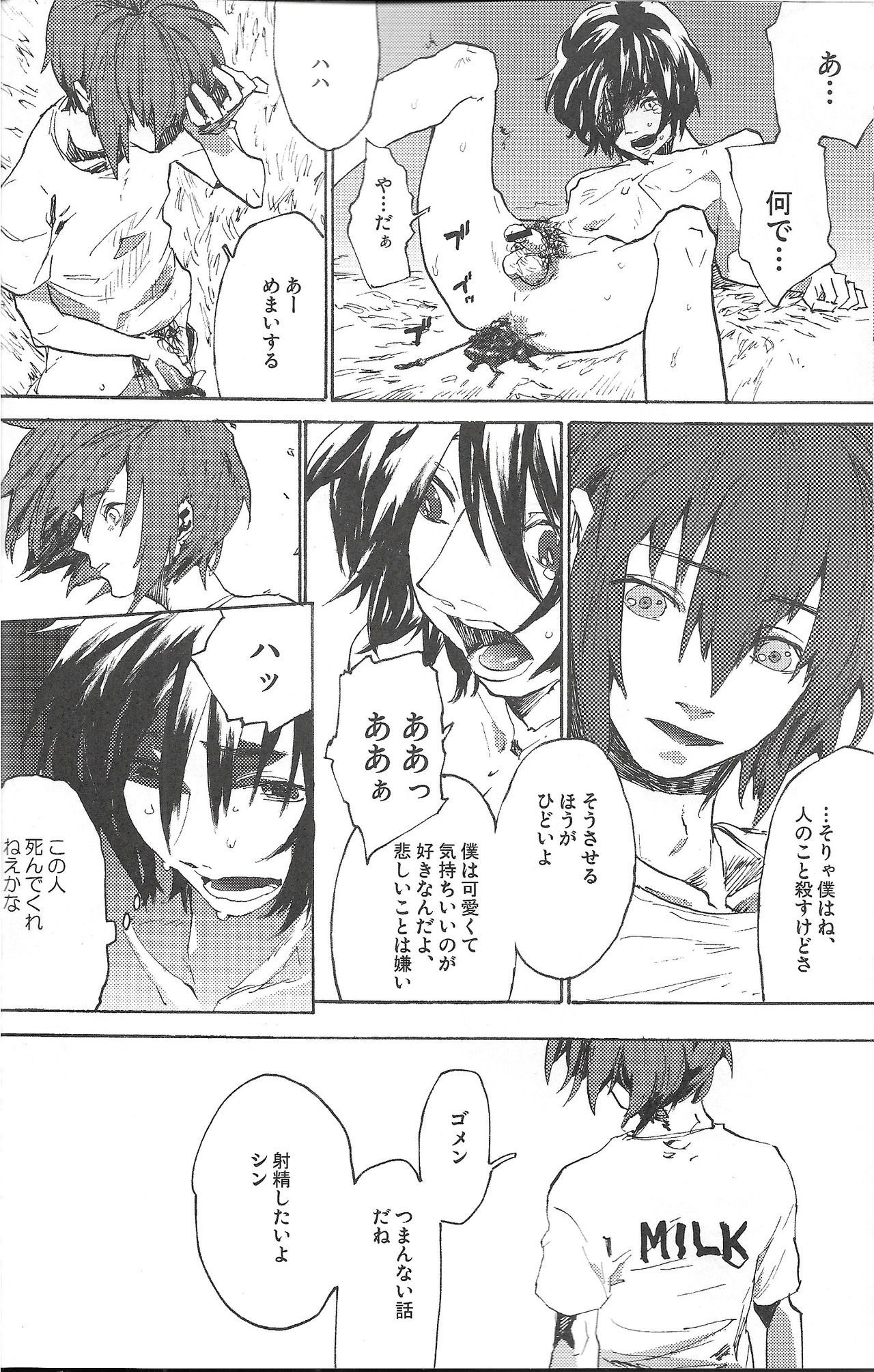 (SPARK3) [NEO-de (Natsusaka)] Onomichi (Gundam Seed Destiny) page 27 full