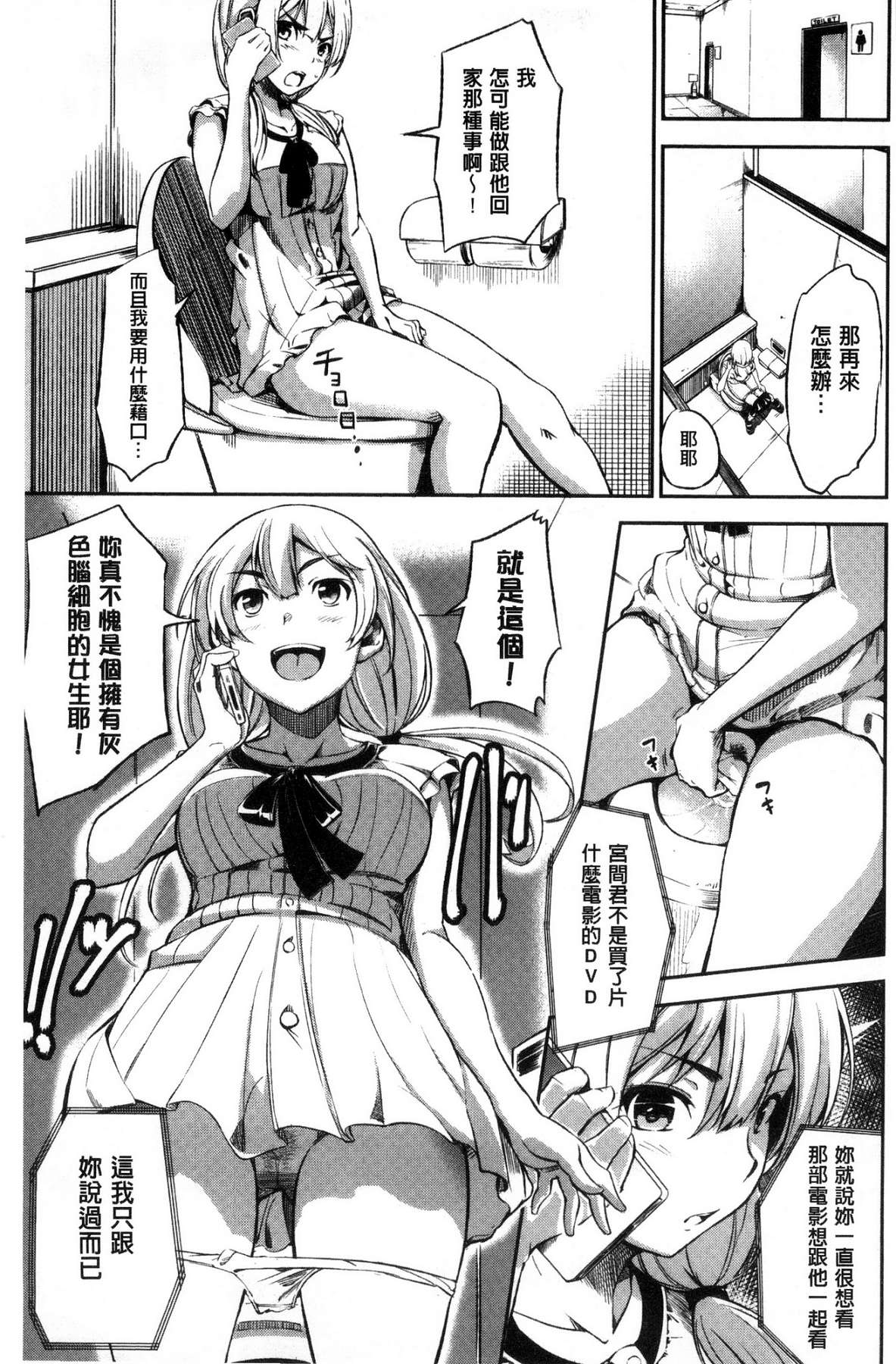 [Sanjuurou] Oyatsu no Jikan - Would you like to taste my body? [Chinese] page 36 full