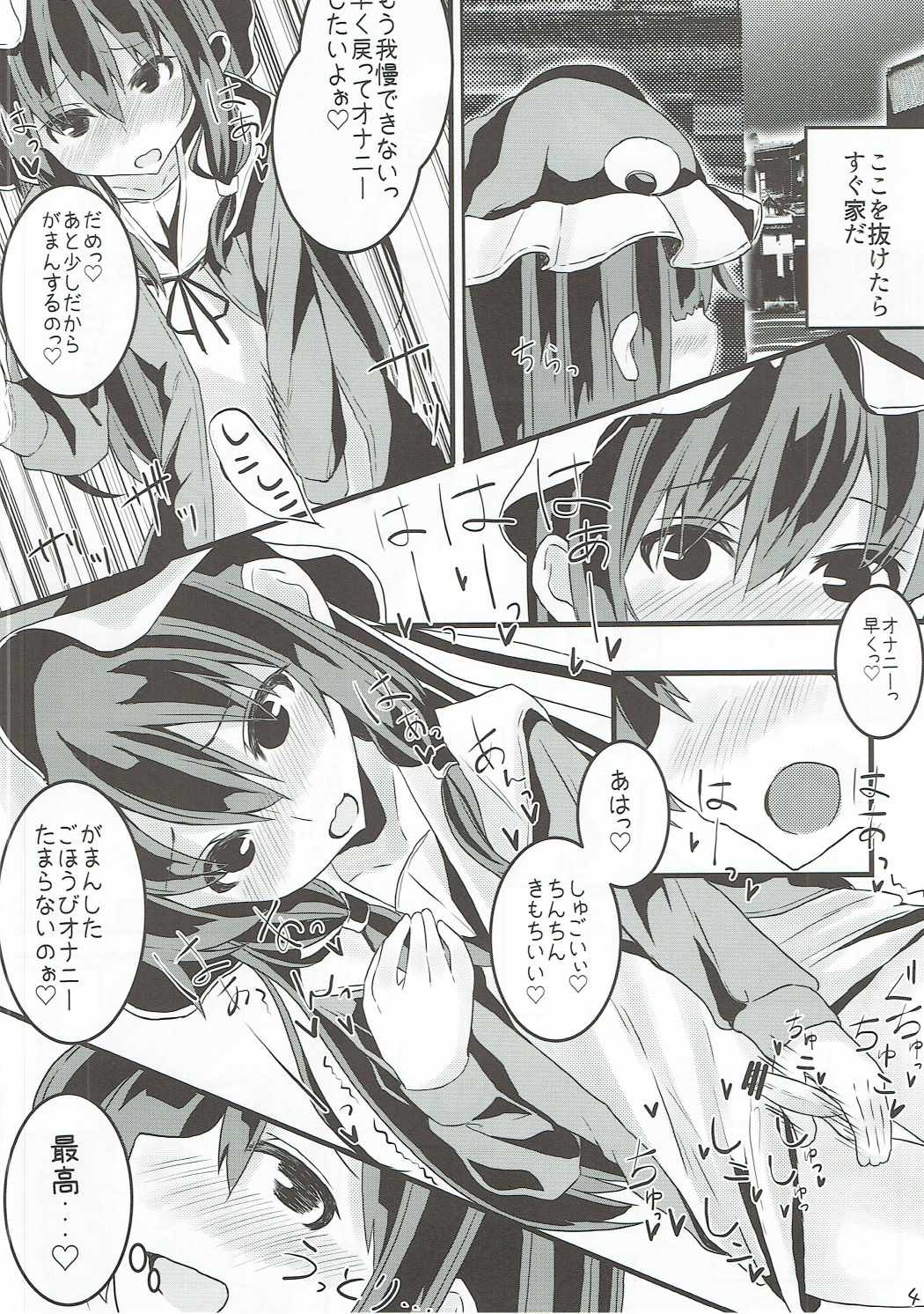 (Shuuki Reitaisai 3) [Kutushita Nijiru Honpo (Kawakami Ioru)] MAGIAL GIRL Patchouli Has a Figure of Ideal!! (Touhou Project) page 3 full