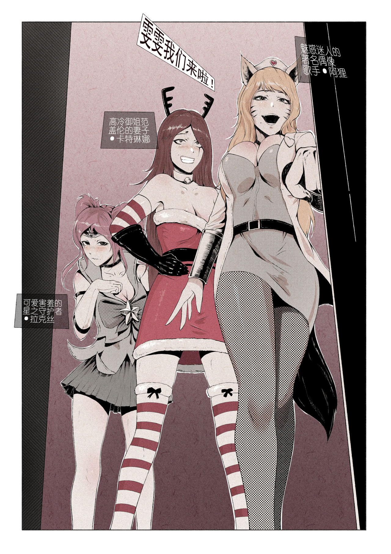 [Mumuy] R18厄加特酒馆（中篇） (League of Legends) [Chinese] page 6 full