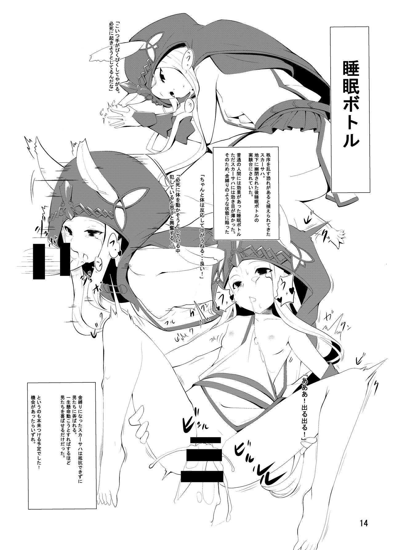 [Matsuzou Honpo (Matsuzou)] Fenrir-chan no Charm Bon (Granblue Fantasy) [Digital] page 14 full