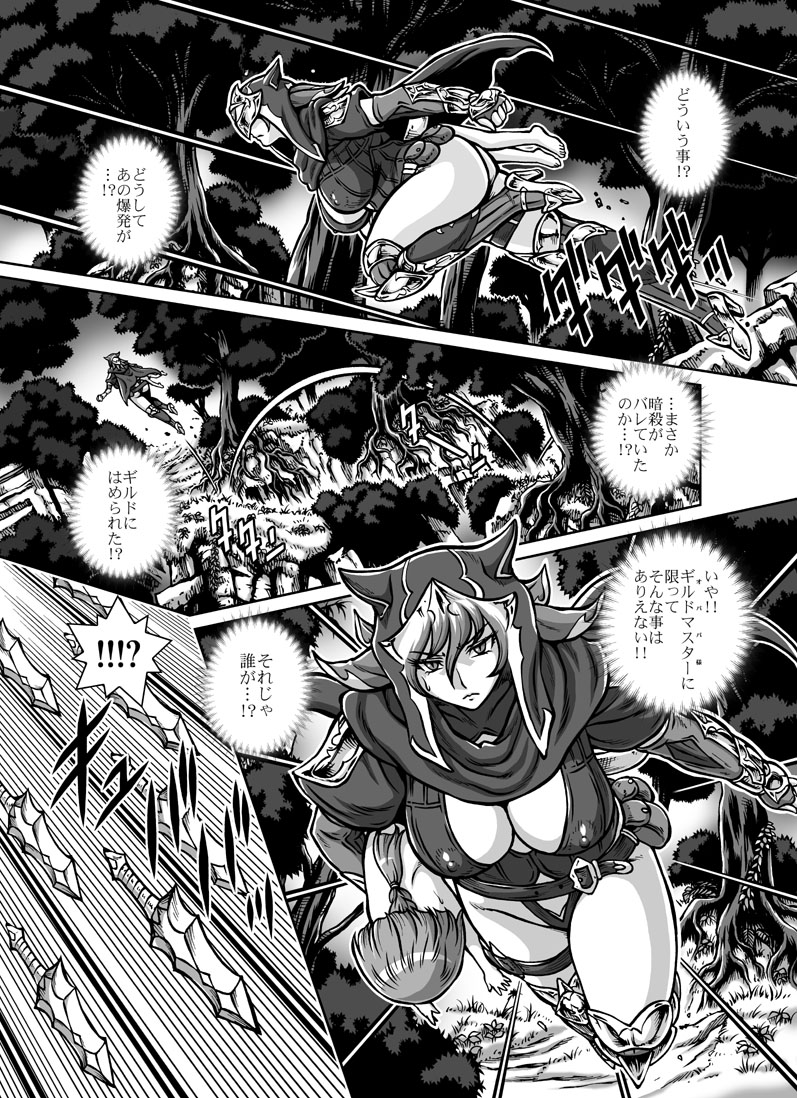 [Matsurino Naginata] Crimson Raberia page 16 full