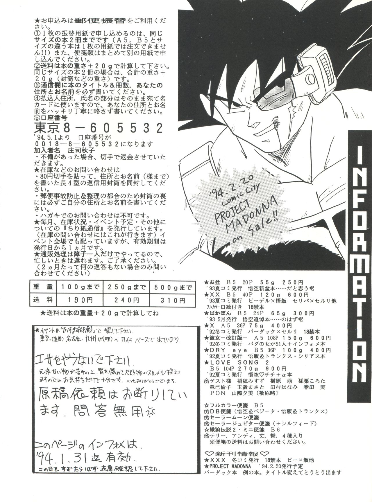 (C45) [Chirigami Goya, Fusuma Goten (Shouji Haruzo)] XX (Dragon Ball Z) page 27 full