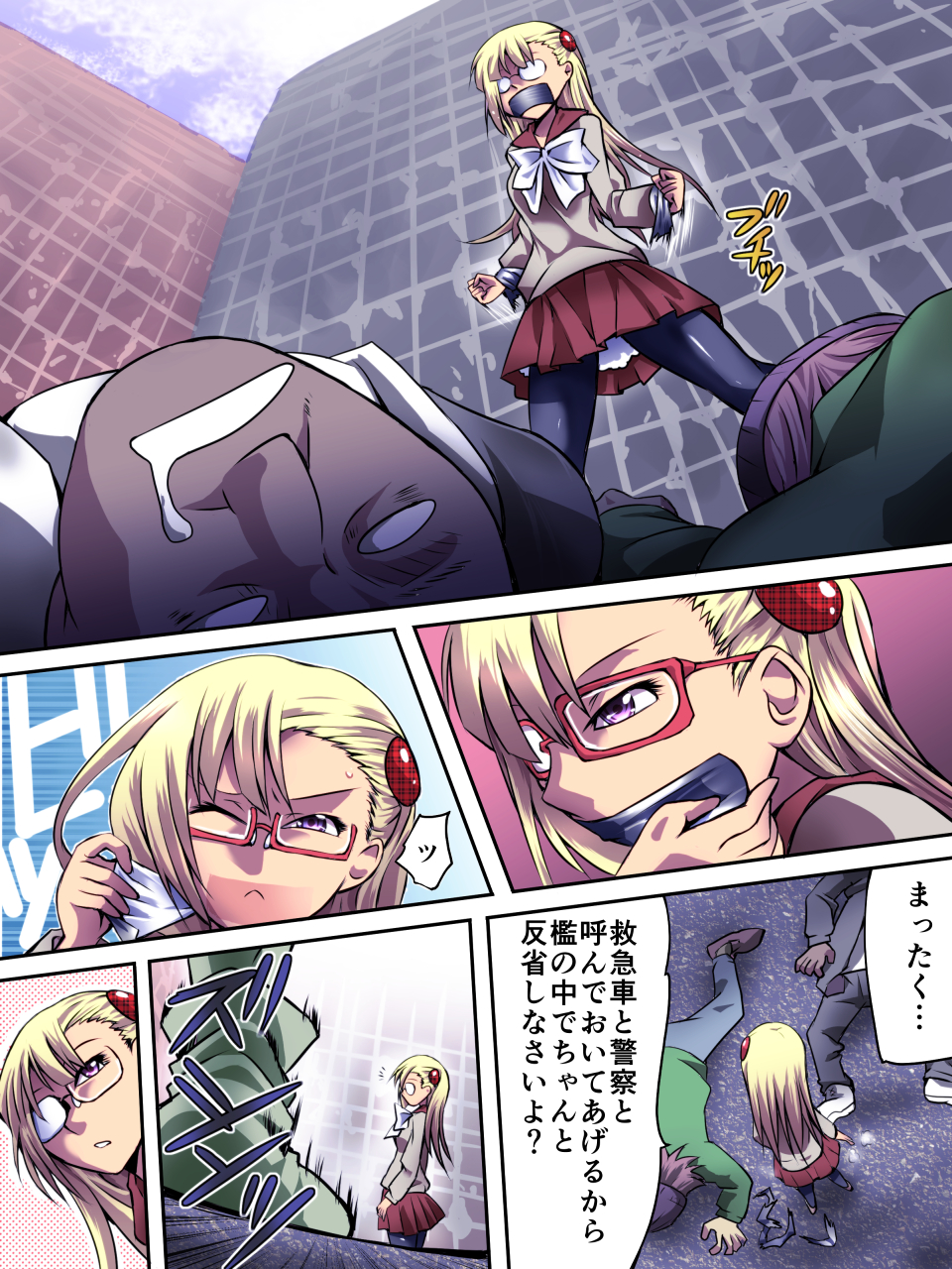 [Atelier Hachifukuan] Superheroine Yuukai Ryoujoku [Etoile Ange] page 9 full