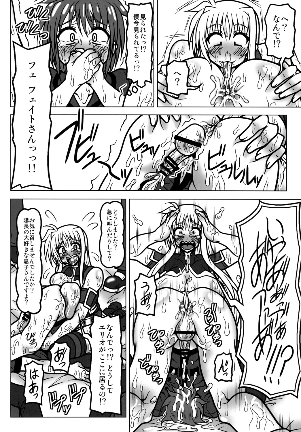 [REDBELL (Akazawa Fuyuki)] Kazoku Dorei (Mahou Shoujo Lyrical Nanoha) [Digital] page 23 full