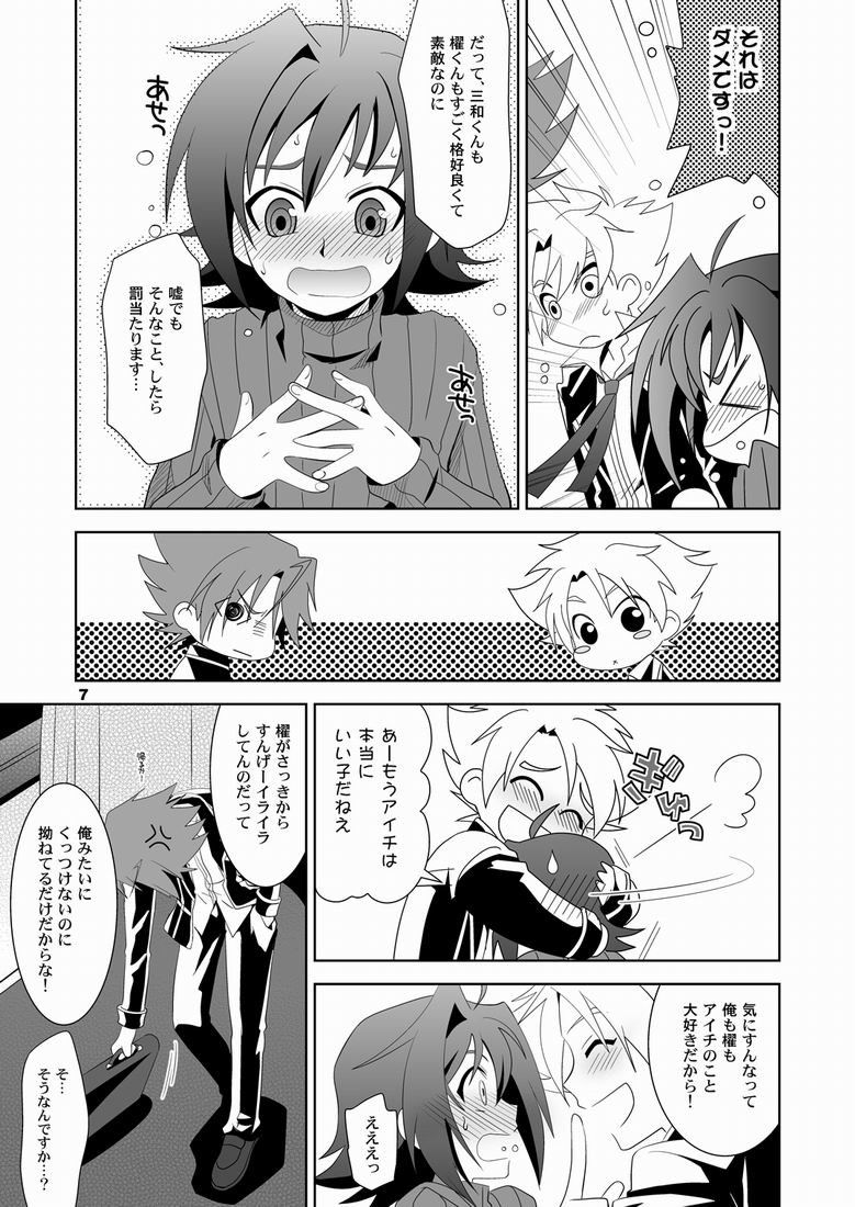 (Shotaket & Shota Scratch Omega) [Ura Urethan (Akari Seisuke)] Konna no Zettai Okashii yo? (Cardfight!! Vanguard) page 6 full