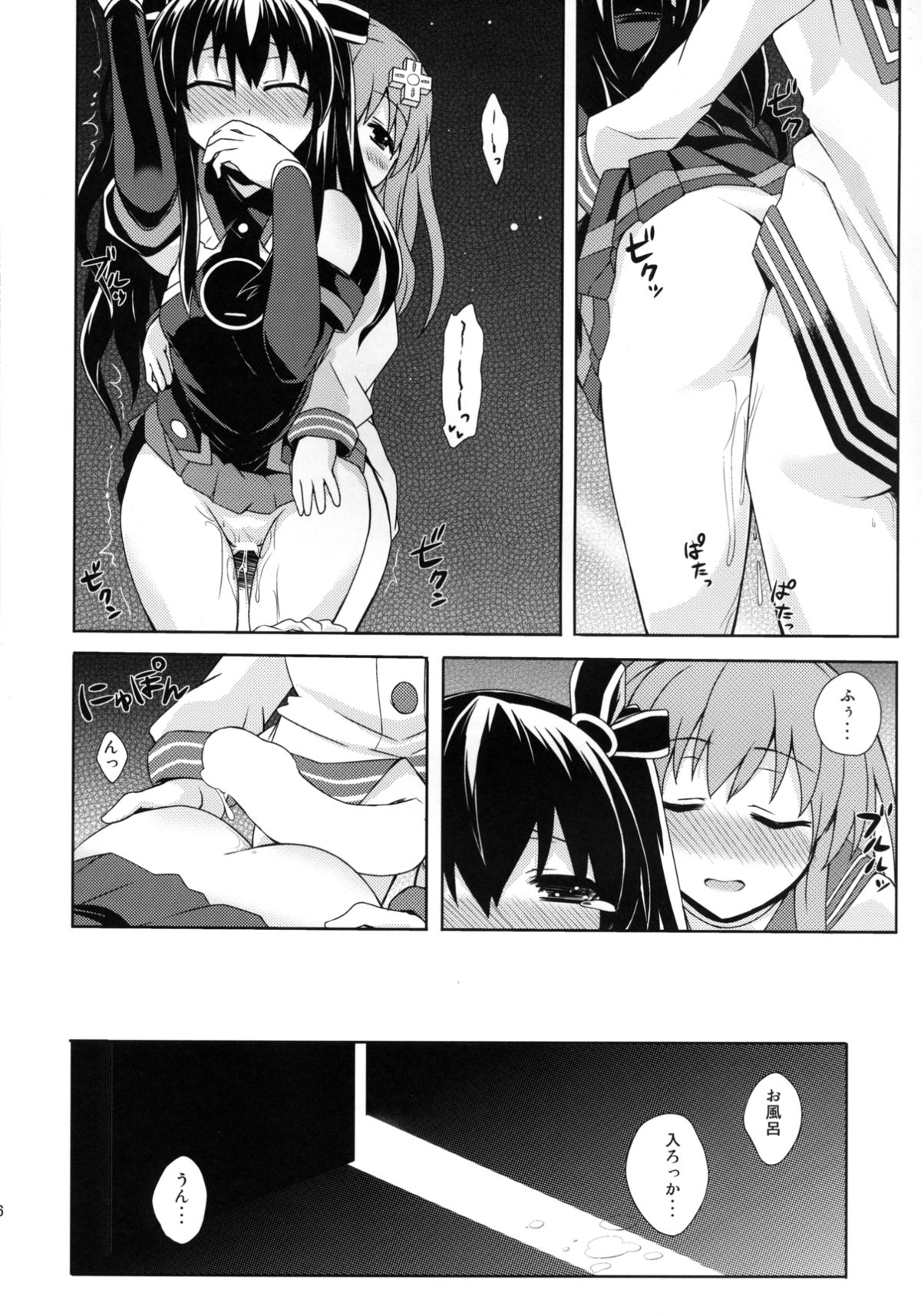 [True RIDE (Shinjitsu)] Yuriiro no Bifrost (Hyperdimension Neptunia) [Digital] page 25 full