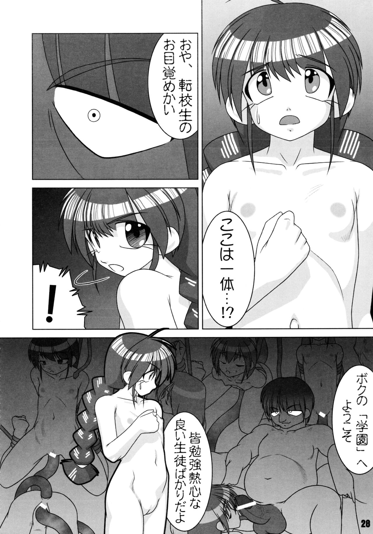 (C64) [Tokyo Circuit (Various)] Mimicco! 2 page 28 full