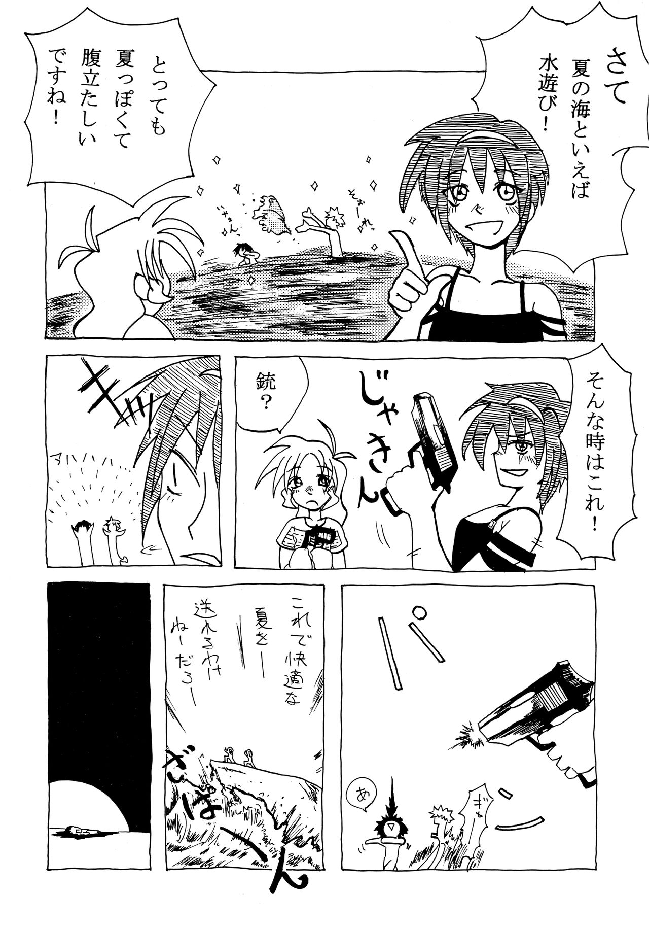 [Primal Gym (Kawase Seiki)] ACTIVE LOVERS type R (Comic Party) [2002-09-30] page 27 full