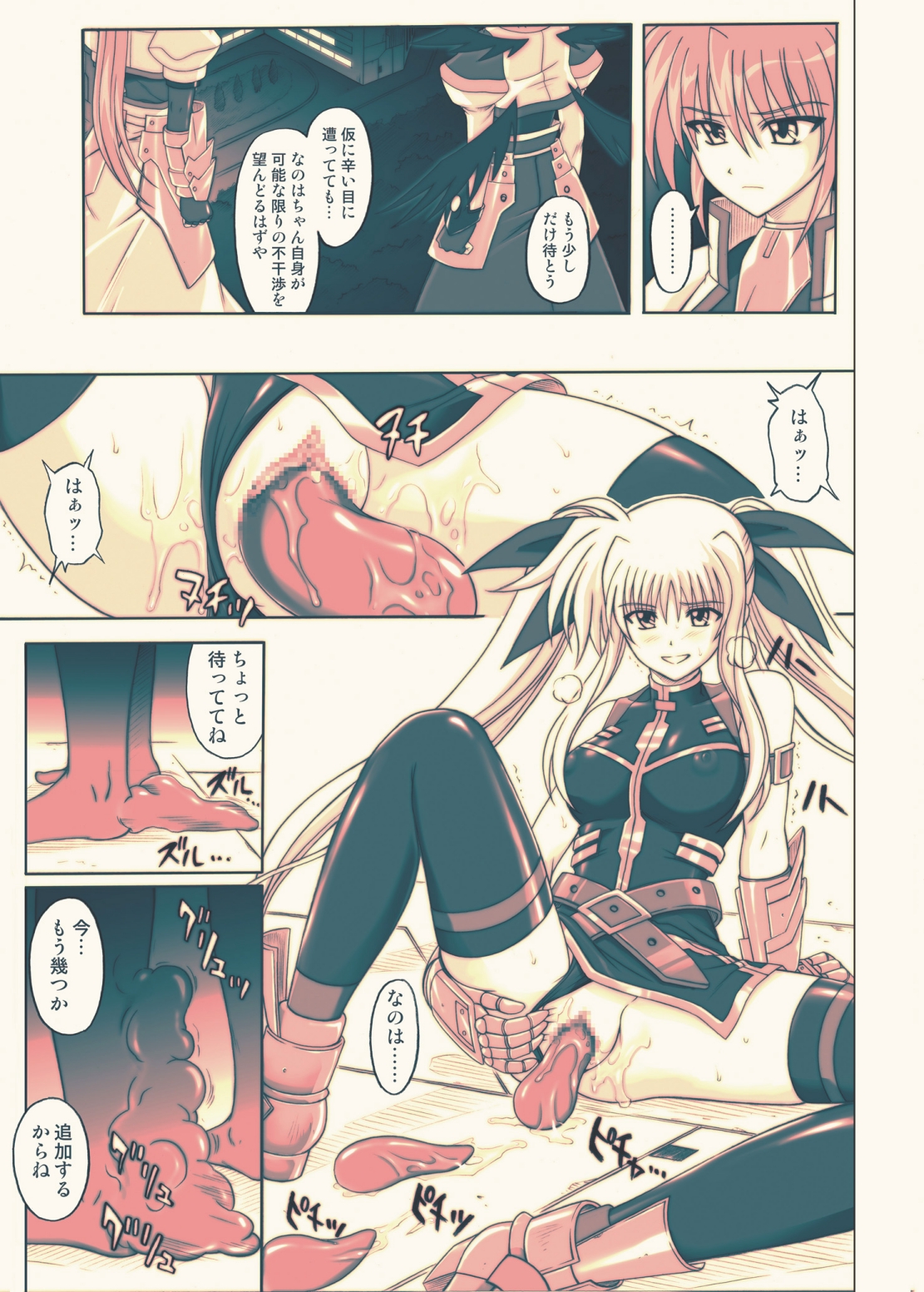 [Cyclone (Reizei, Izumi)] 860 - Color Classic Situation Note Extention III (Mahou Shoujo Lyrical Nanoha) [Digital] page 34 full