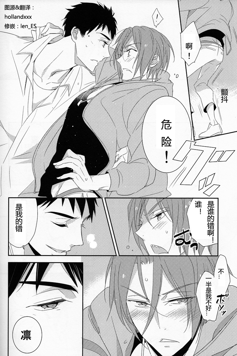 (Renai Jaws 3) [kuromorry (morry)] Nobody Knows Everybody Knows (Free!) [Chinese] page 37 full