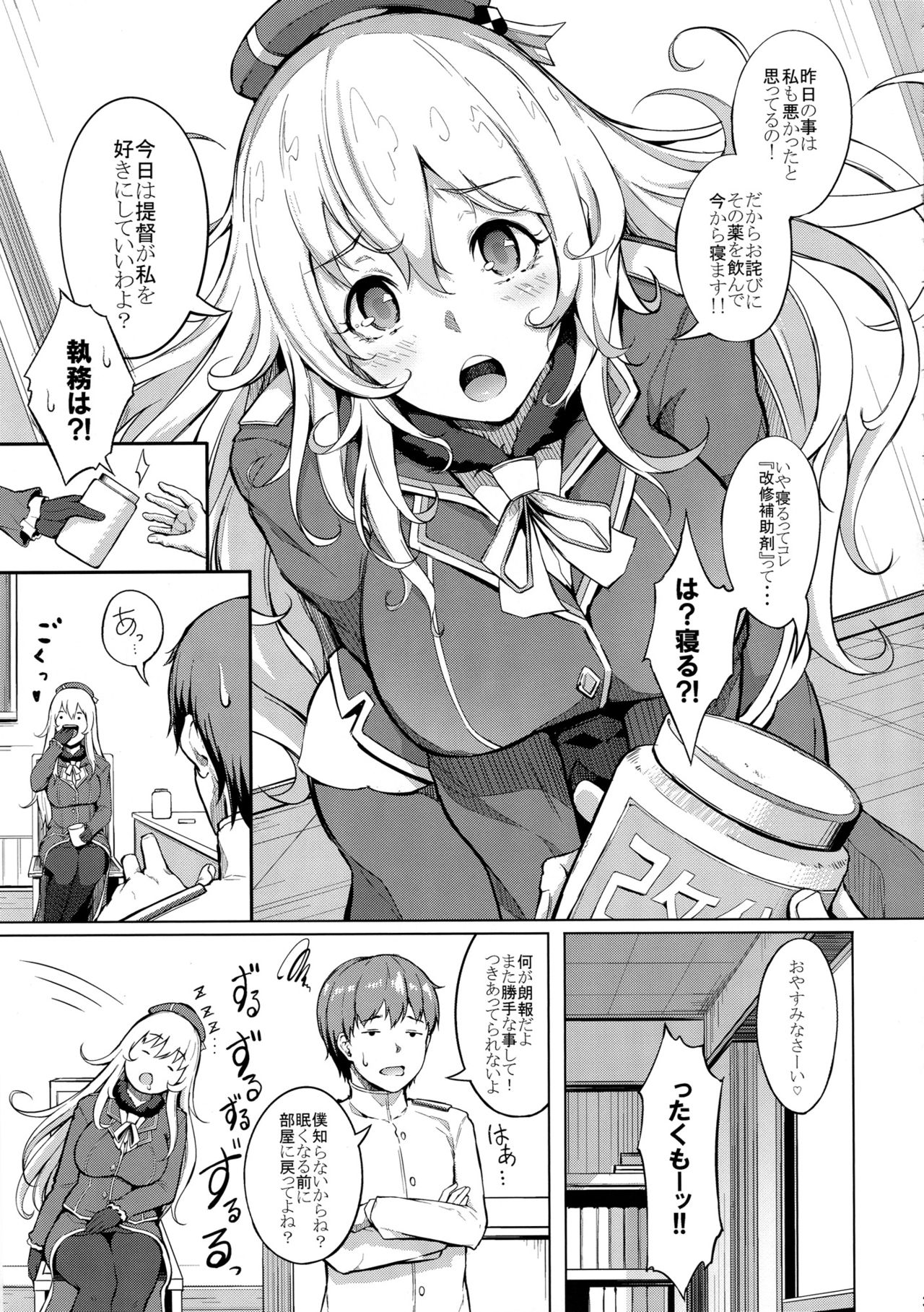 (C92) [Gessyu (Chouzetsu Bishoujo mine)] Suki Suki Atago Onee-chan!! (Kantai Collection -KanColle-) page 4 full