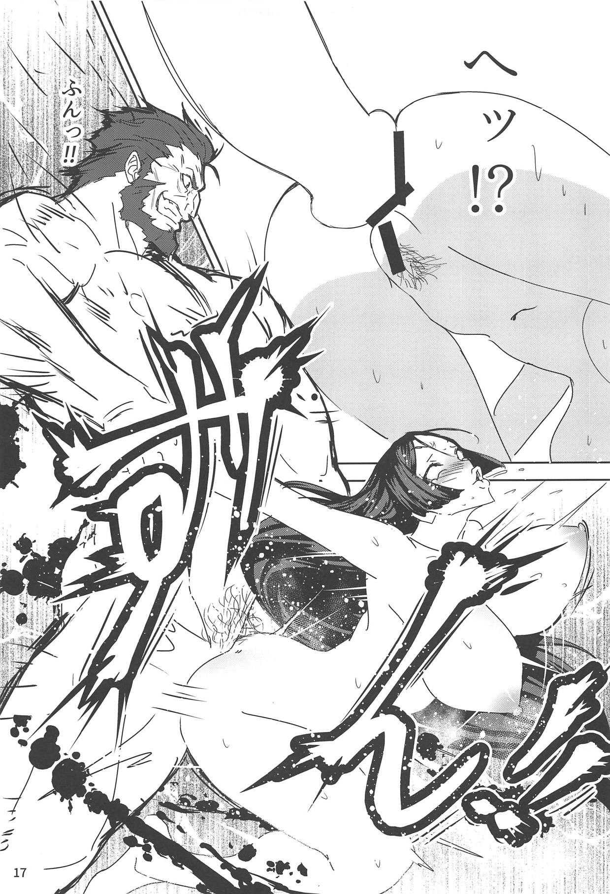 (C95) [Tabo] Raikou Mama to Shiuchi x Revenge (Fate/Grand Order) page 16 full
