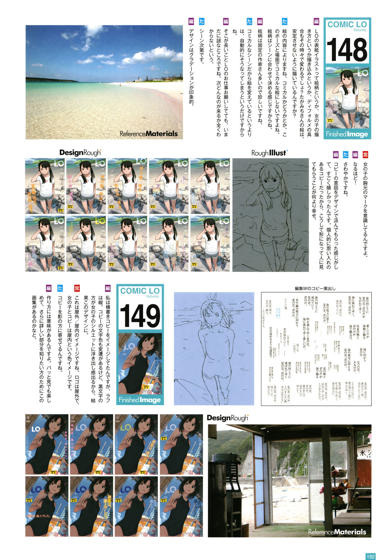 [Takamichi] LO Artbook 2-B TAKAMICHI LO-fi WORKS page 135 full