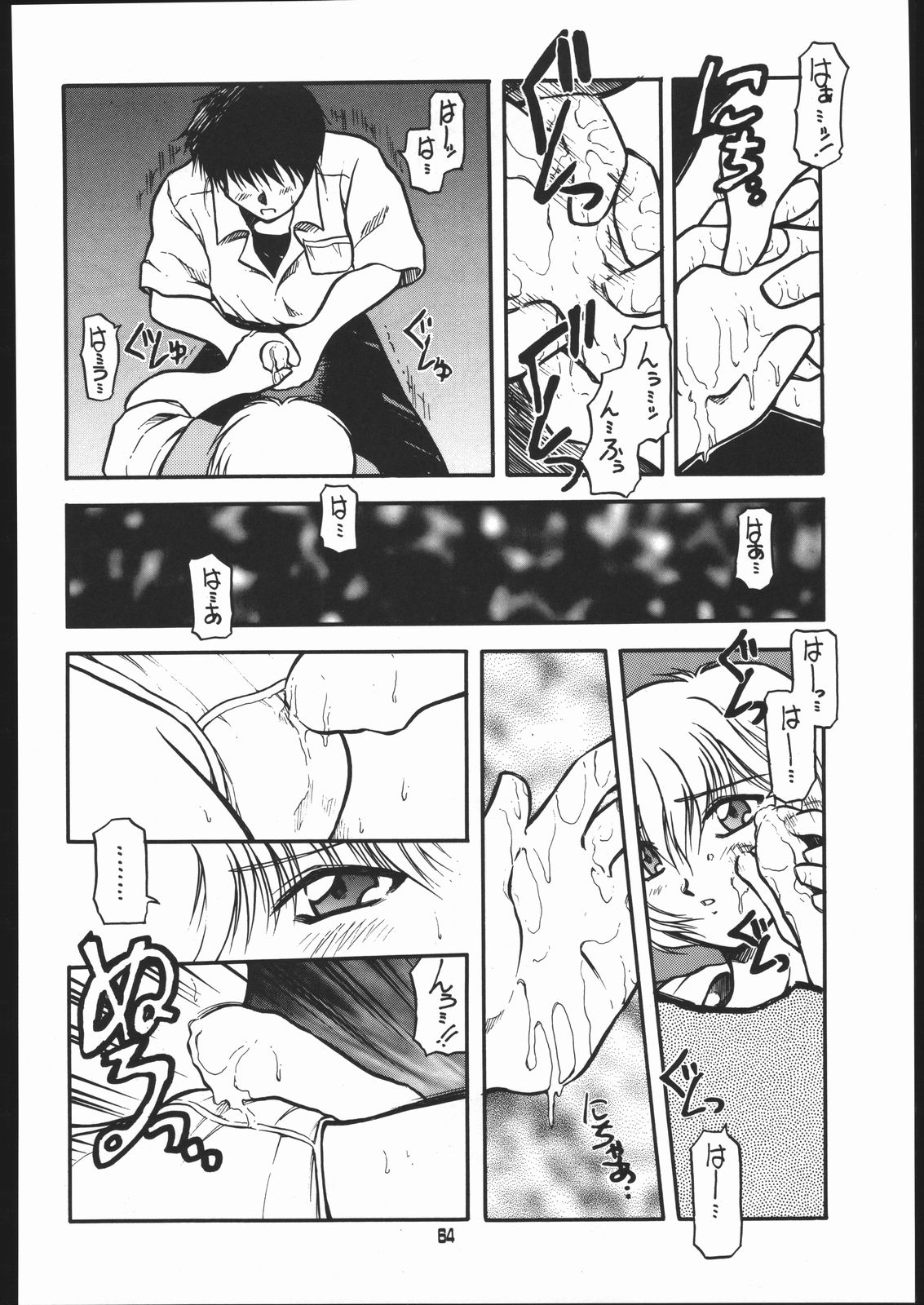 (C49) [Ryokan Hanamura (Various)] Ryokan Hanamura Benisuzaku no Ma (Neon Genesis Evangelion, Kaitou Saint Tail) [Incomplete] page 63 full