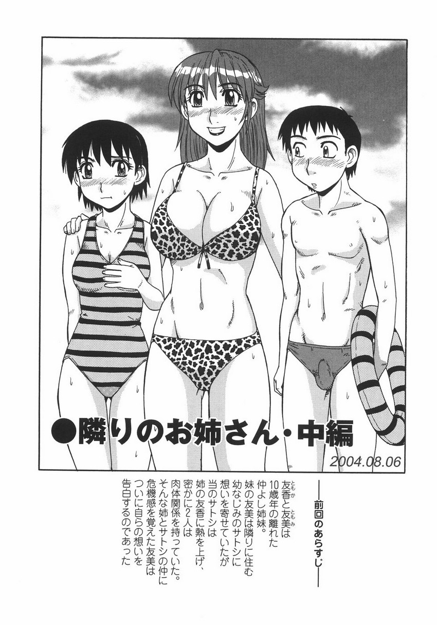 [Morris] Hitozuma Kyouikuhou page 25 full