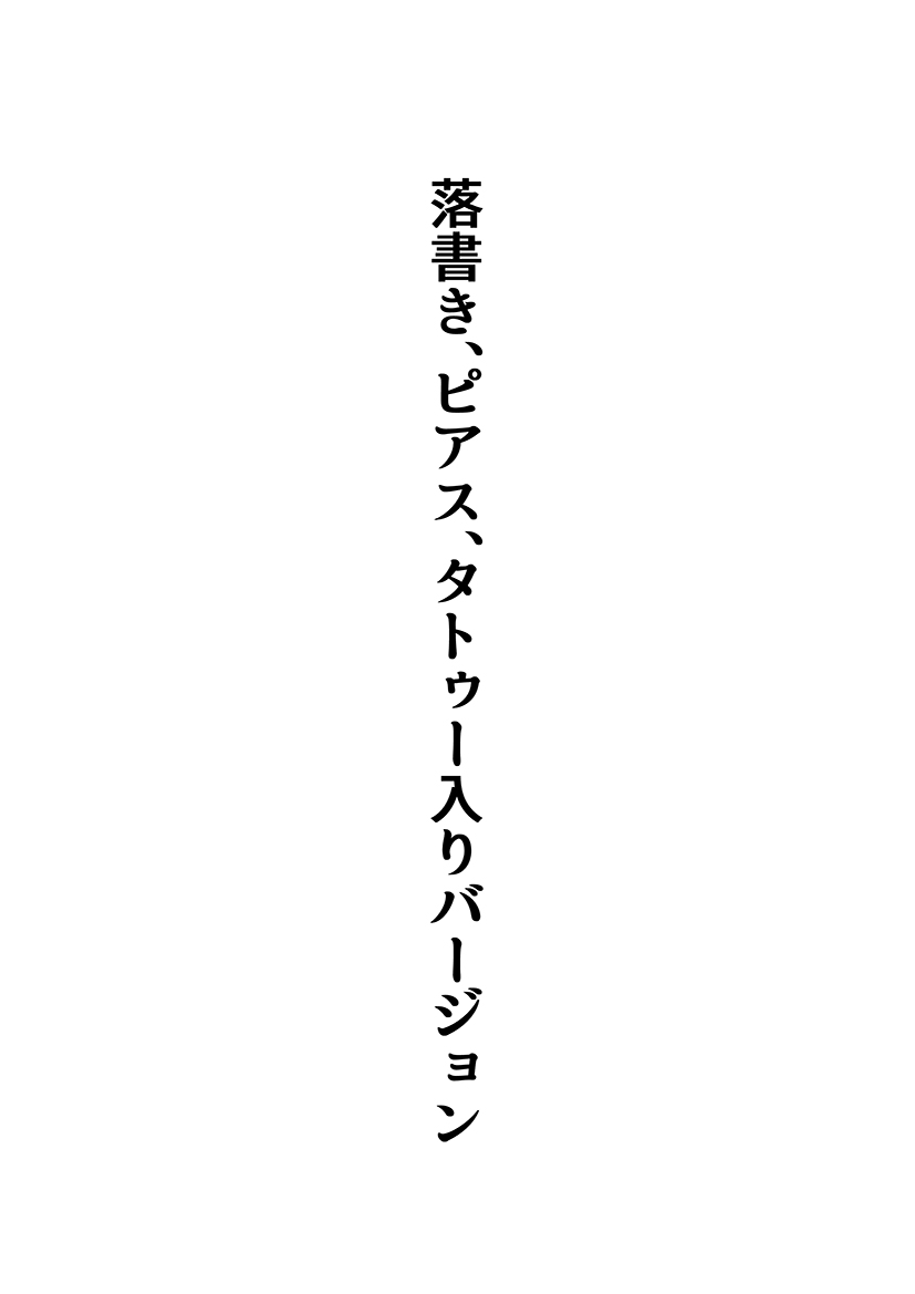 [Tsuchigayu] Onii-chan Daisuki page 4 full