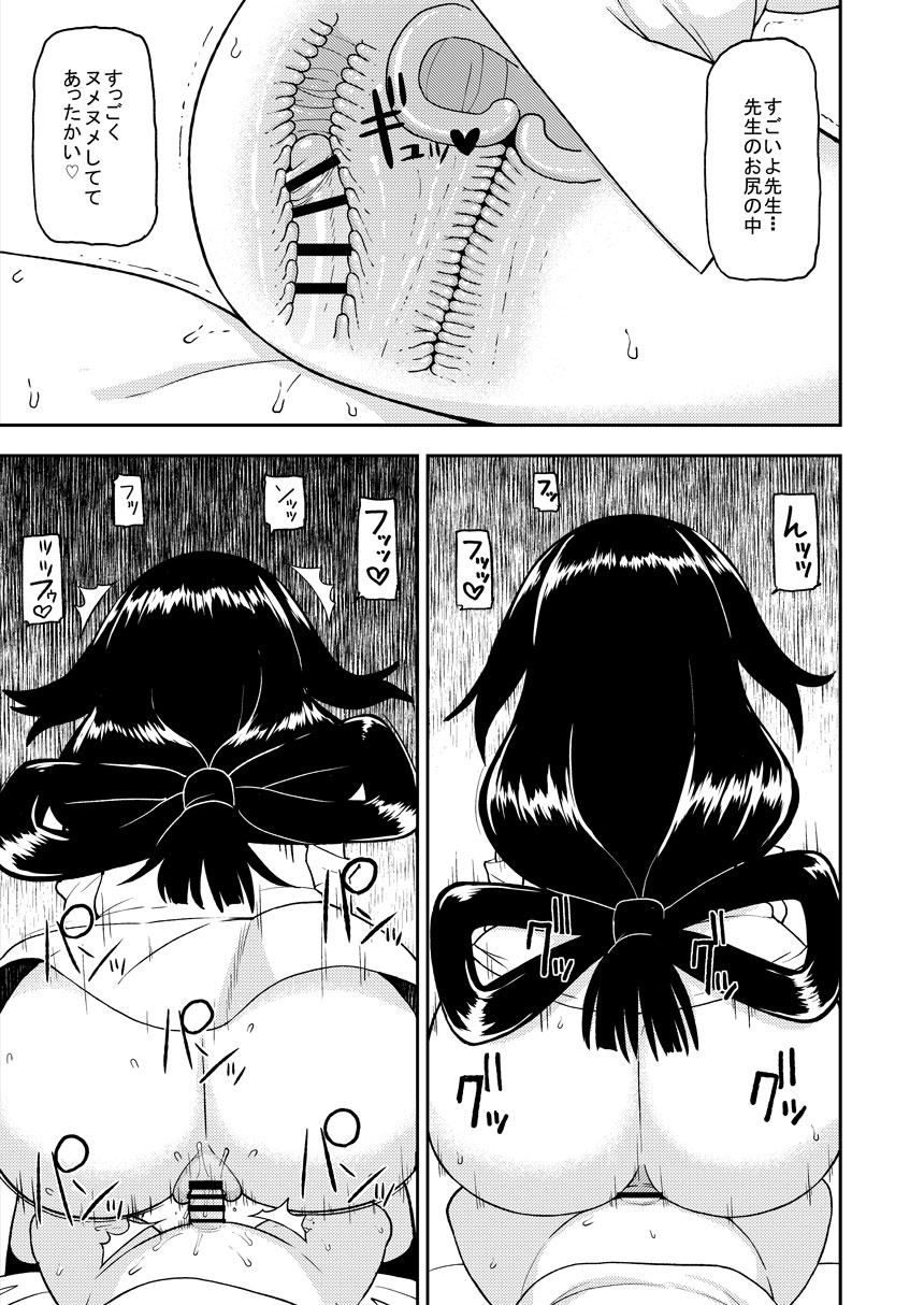 [Tekokids (Leonardo 16sei)] Tsuyu Biyori ~Katei Kyoushi no Oshigoto~ (Boku no Hero Academia) [Digital] page 14 full