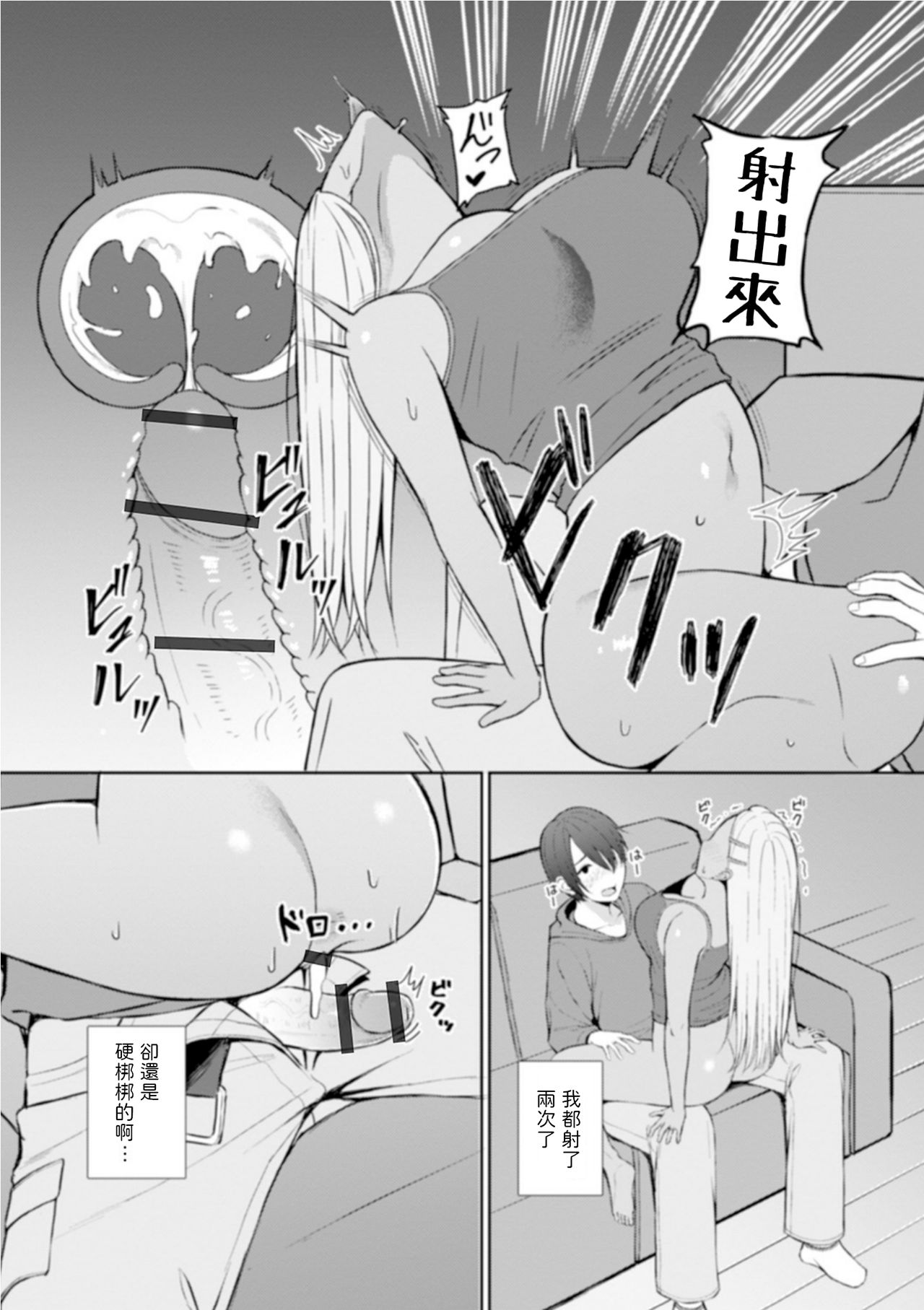 [Gyouza Teishoku] Best friend (Web Haishin Gekkan Tonari no Kininaru Oku-san Vol. 035) [Chinese] page 10 full