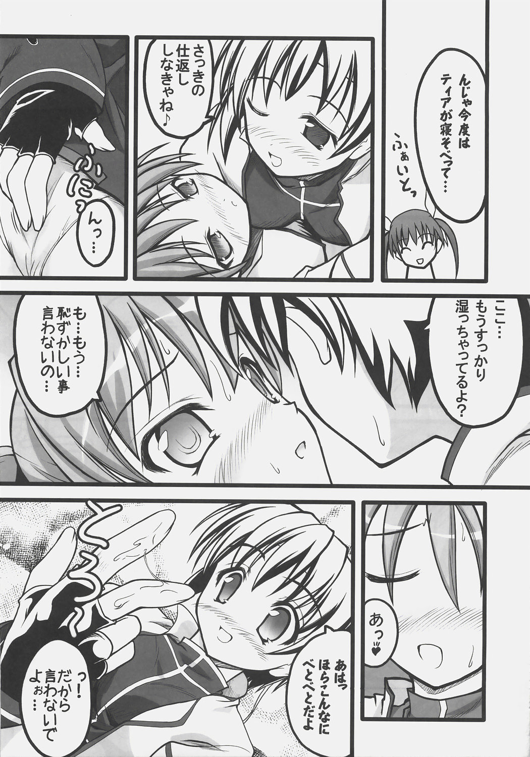 (C72) [SAZ (Onsoku Zekuu, soba)] NO-NA-I Cheat (Heart) (Mahou Shoujo Lyrical Nanoha StrikerS) page 32 full