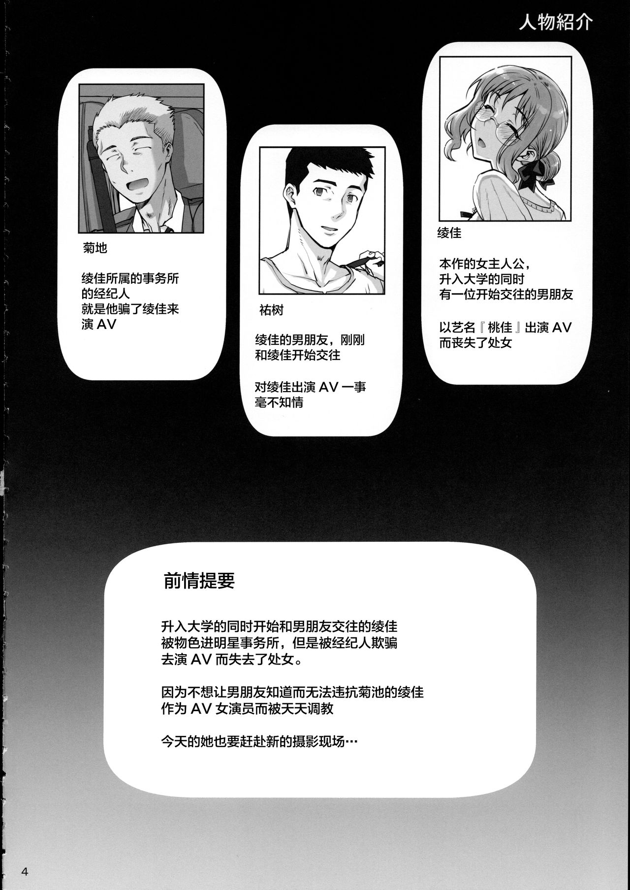 (COMIC1☆15) [Magonotei (Carn)] Kareshi ni Naisho de2 Nama Rankou...Shichaimashita. [Chinese] [不咕鸟汉化组] page 5 full