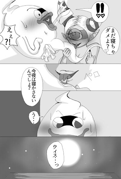 [Molasses Q] Whisper x Fumin (Youkai Watch) page 20 full