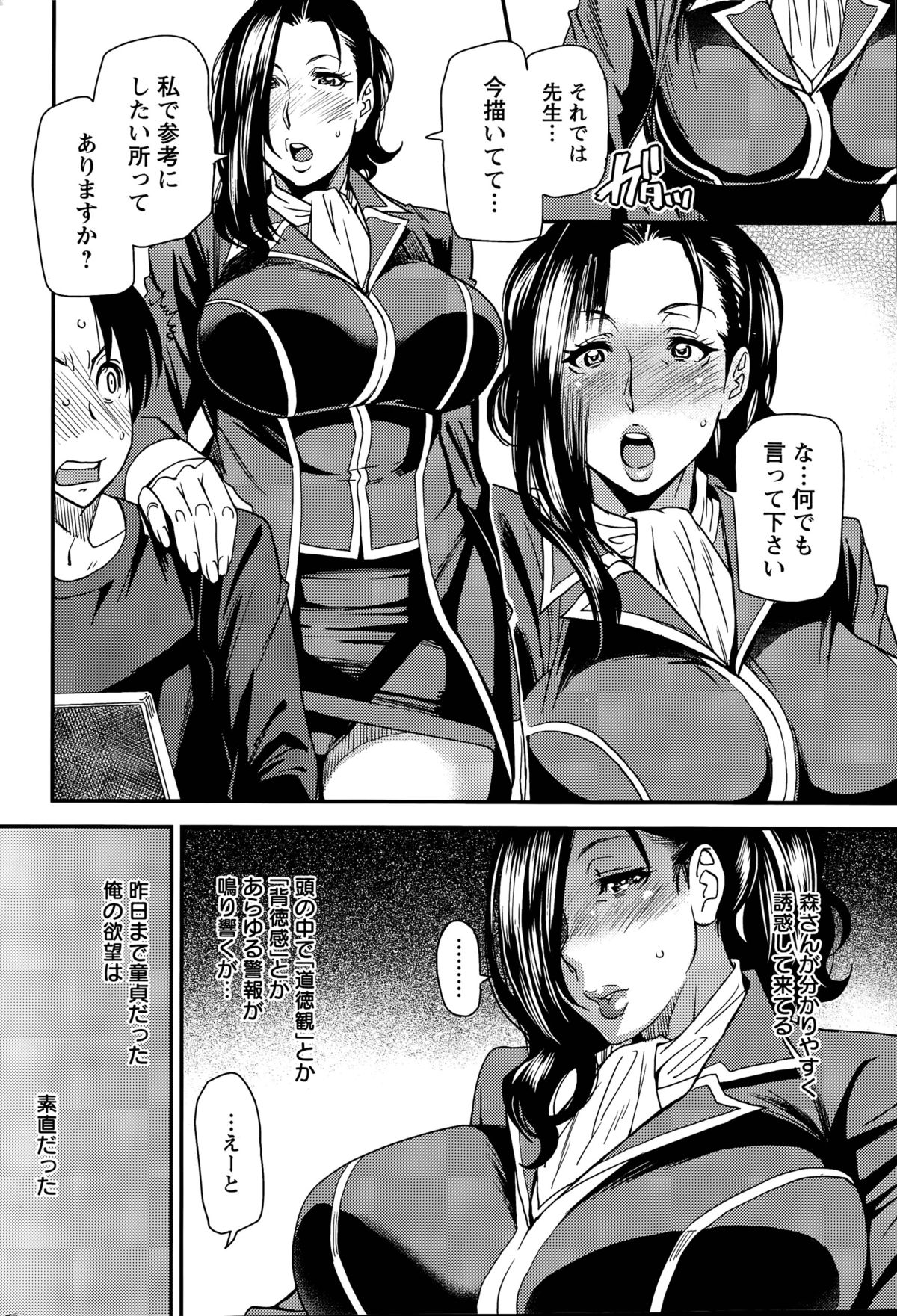 [Ooshima Ryou] Juku Cos Ch. 1-2 page 30 full