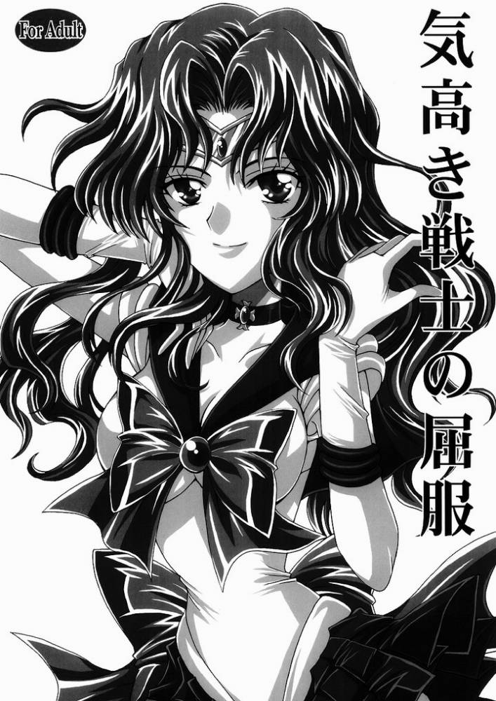 (C69) [Kotori Jimusho (Sakura Bunchou)] Ketaka ki Senshi no Kuppuku (Sailor Moon) page 1 full