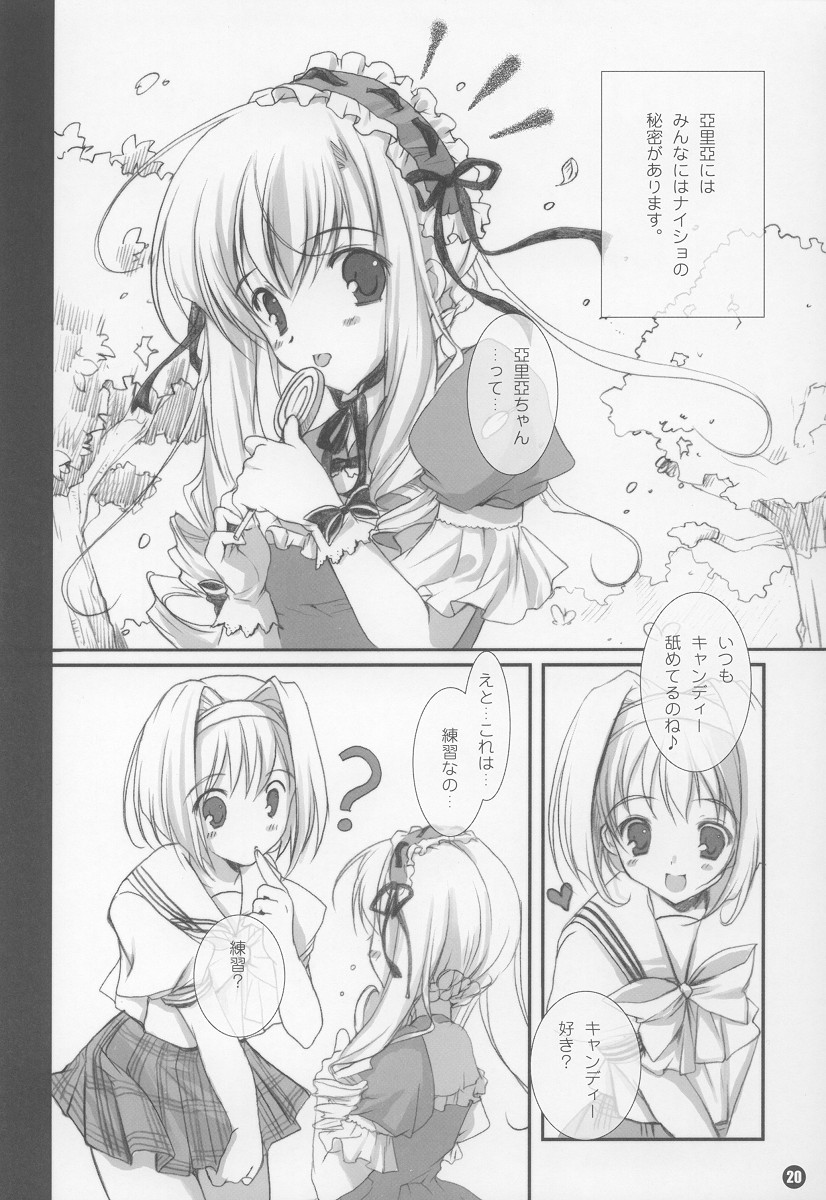 (C64) [Fukunoren, Pink Chuchu (Yukiwo, Mikeou)] Two Pair (Sister Princess) page 19 full