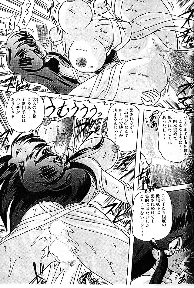 [Kamitou Masaki] Seirei Tokusou Fairy Saber Eitou Hen page 19 full