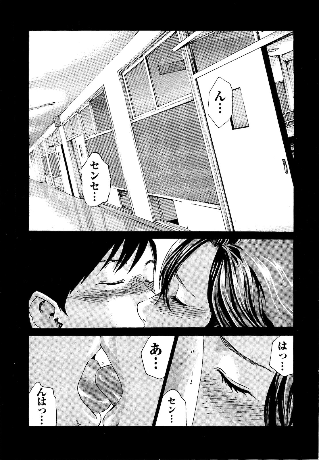 [Haruki] Sense Vol. 3 page 50 full