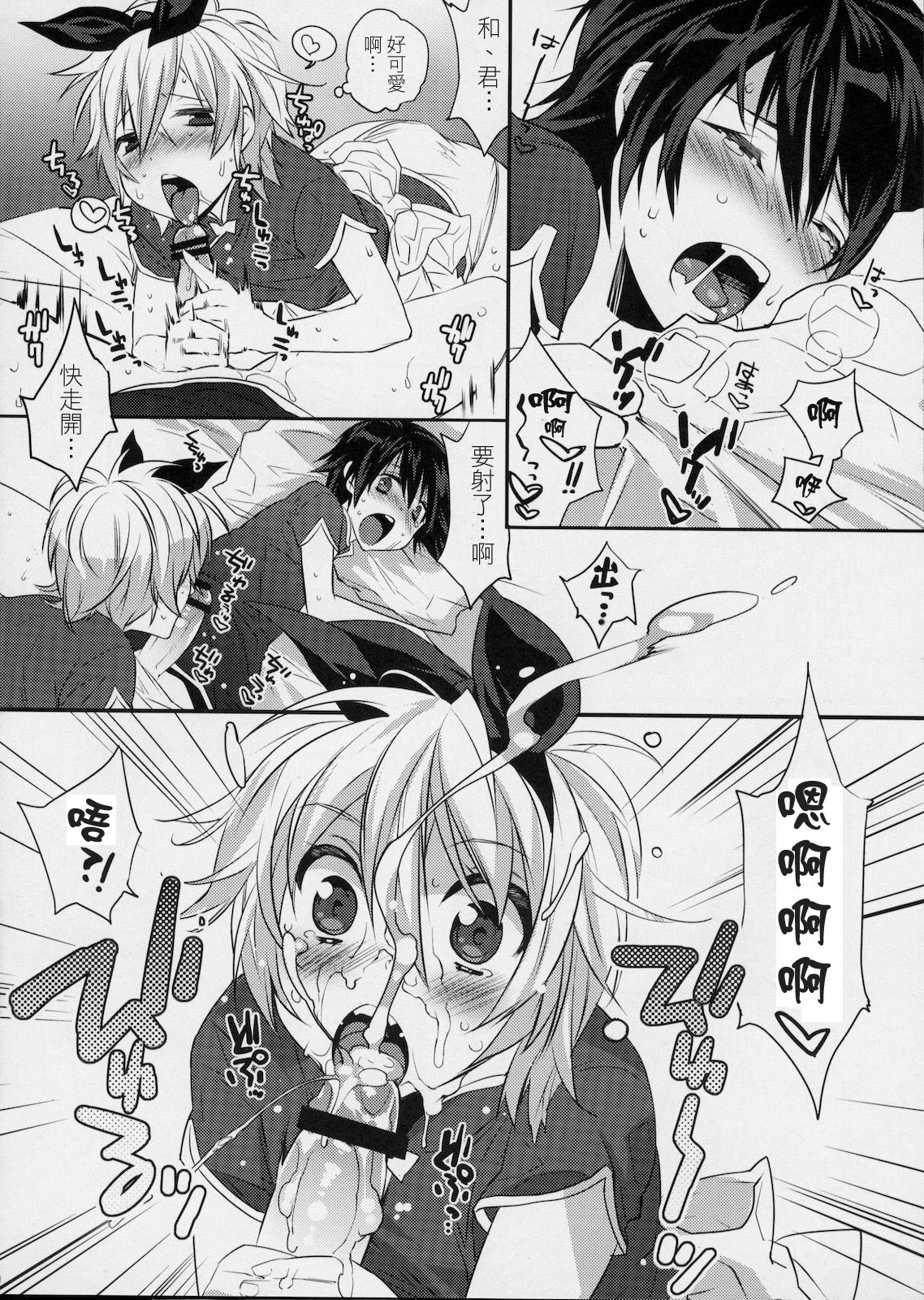 (C78) [Ash wing (Makuro)] Usa Usa Nyan Nyan 3 [Chinese] [祐希堂] page 9 full