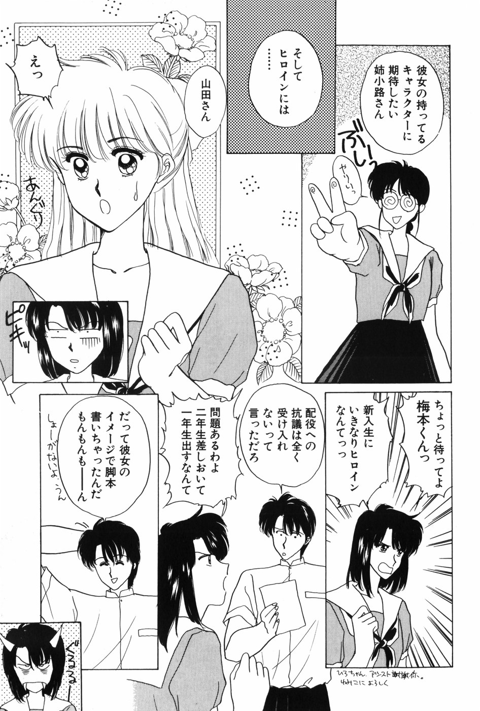 [Kitahara Aki] Himitsu no Houkago page 47 full
