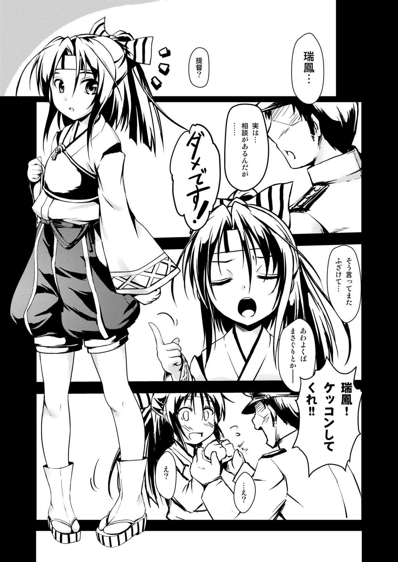 [Room Guarder (Tokinobutt)] Kekkon Kakko ~Nawa~ (Kantai Collection -KanColle-) [Digital] page 3 full