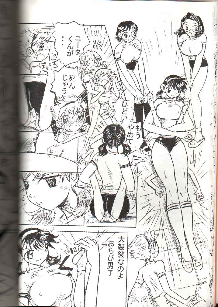 [Ito Ichizo Shouten (Ito Ichizo)] Otoko no Tatakai 4 page 16 full