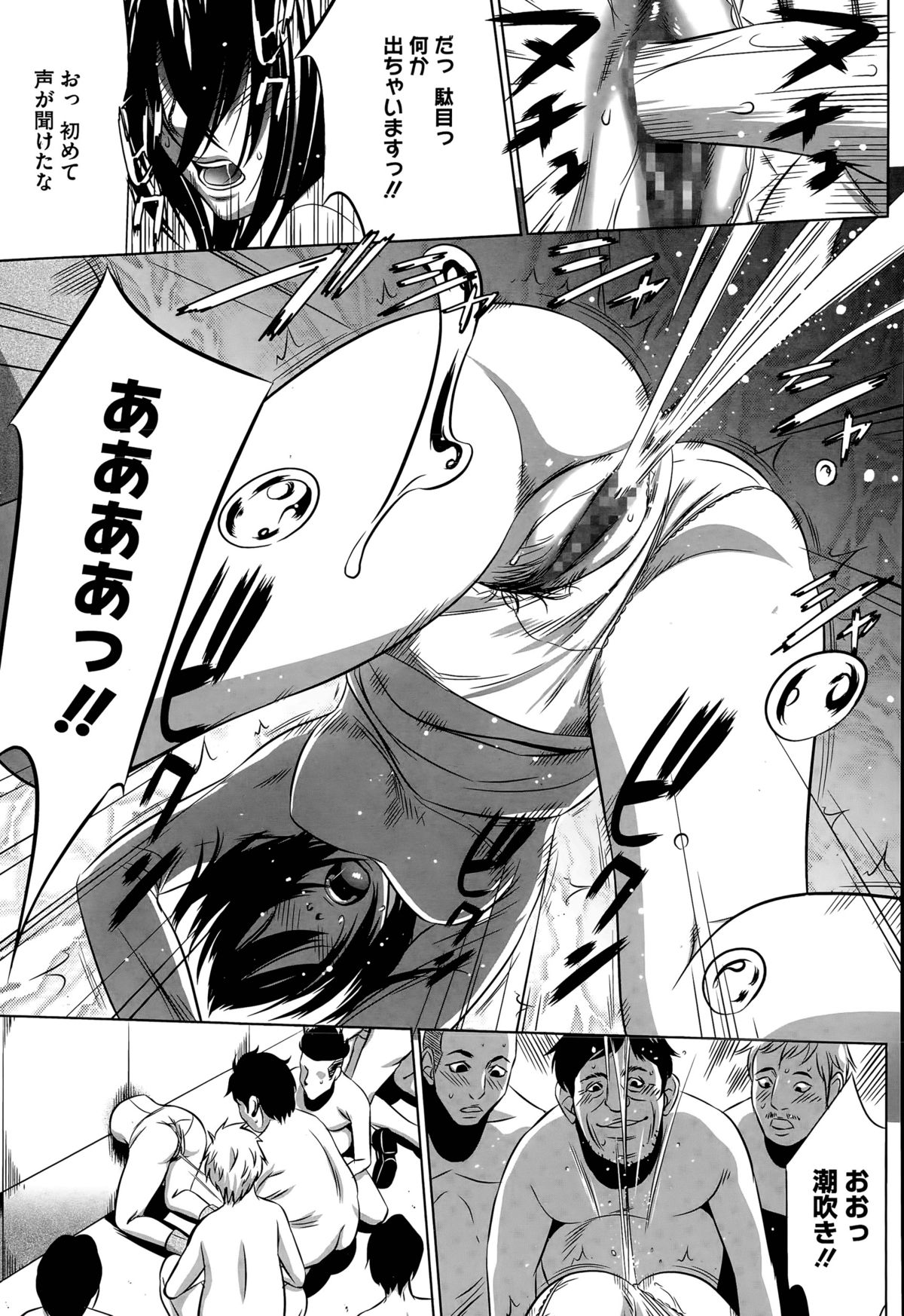 [Psycho] Hanshin Omocha Ch. 1-3 page 41 full