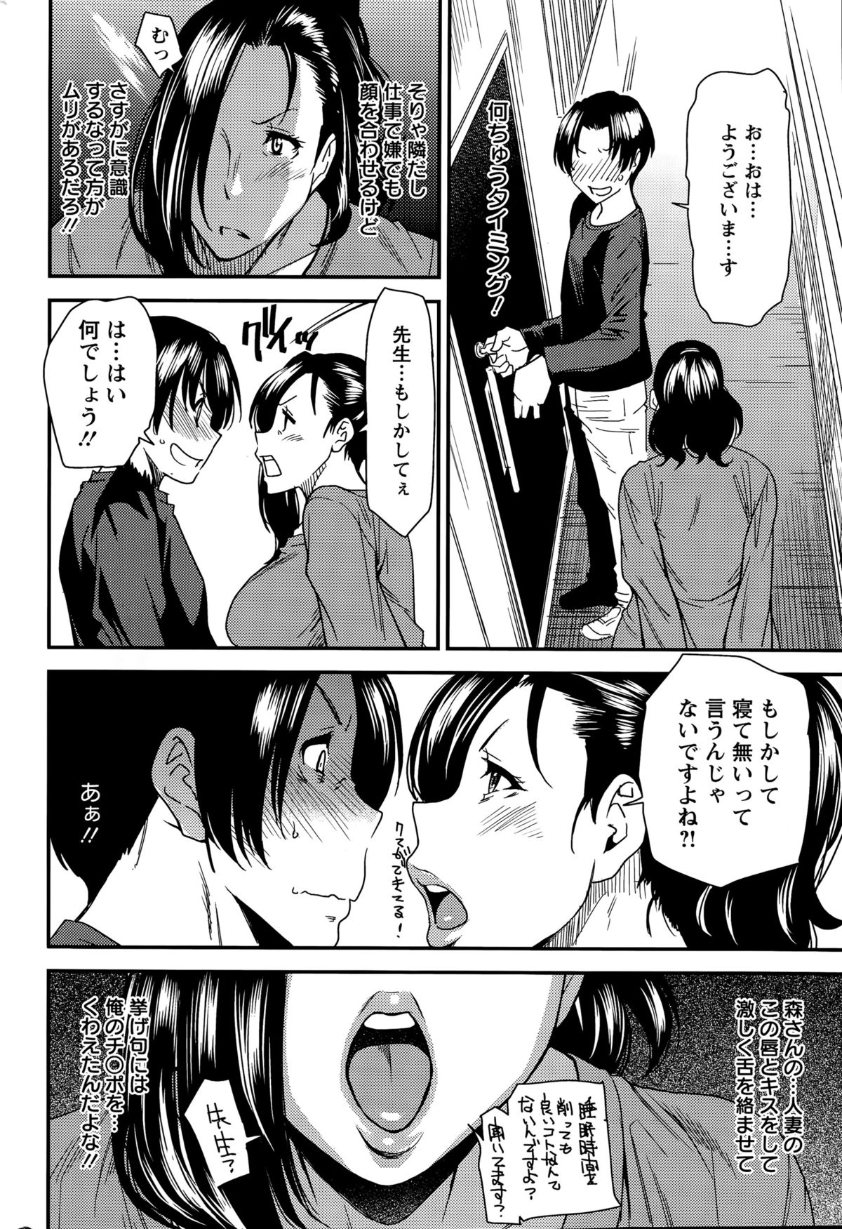 [Ooshima Ryou] Juku Cos Ch. 1-2 page 26 full