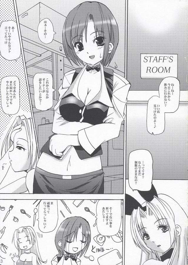(C66) [BABYBED (SAS)] FUCK UP BEATS (Super Black Jack) page 2 full