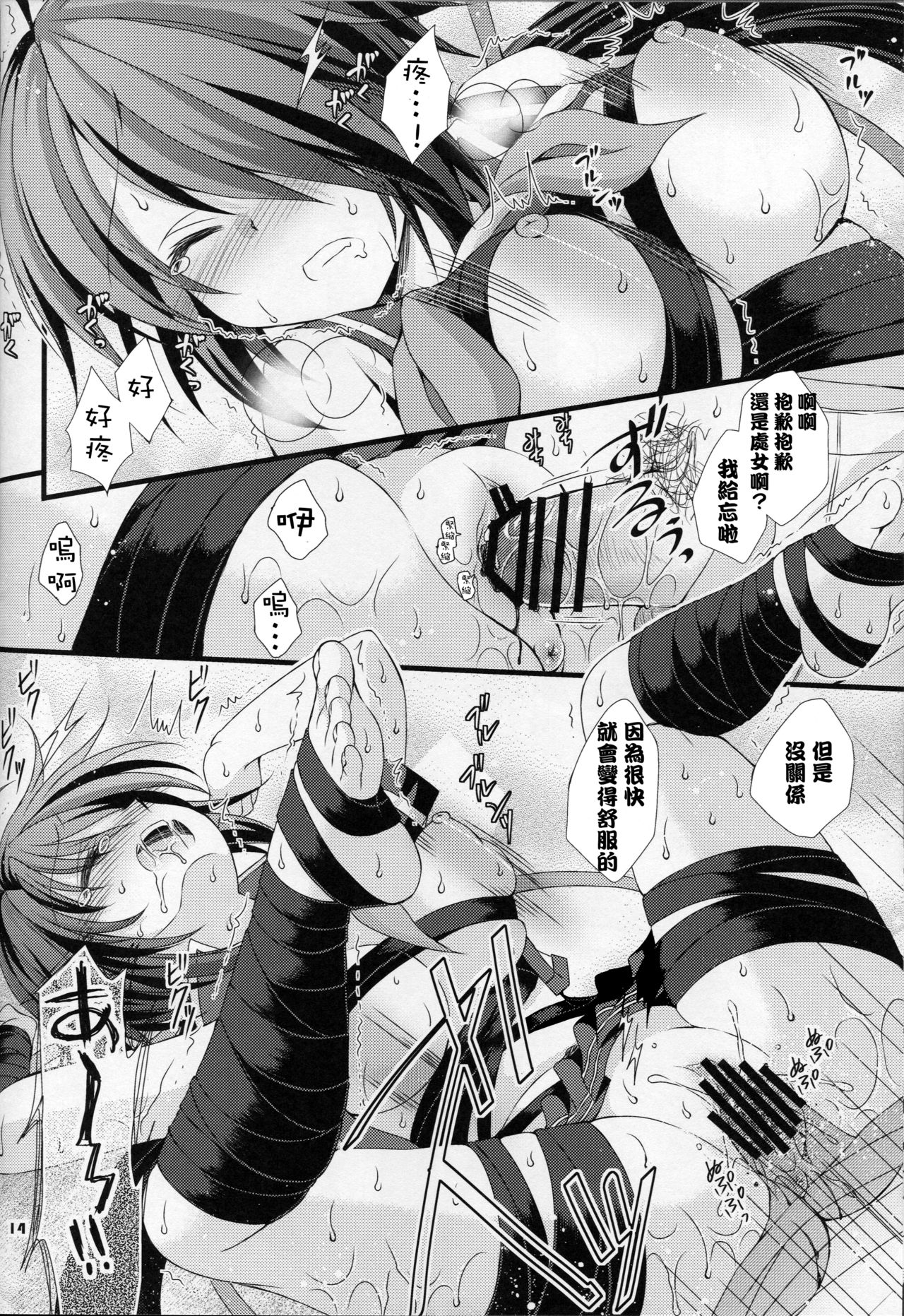 (Houraigekisen! Yo-i! 23Senme!) [ARC (Tamagawa Yukimaru)] Atashi ga Mamoru kara... (Kantai Collection -KanColle-)[Chinese] [百花屋汉化组] page 15 full