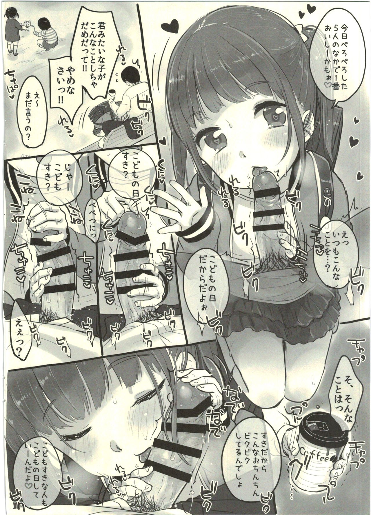 (COMITIA116) [MeltdoWN COmet (Yukiu Con)] Gogatsu Itsuka, Gonen Gokumi no Itsuki-san ga Deatte Gobyou de... page 4 full