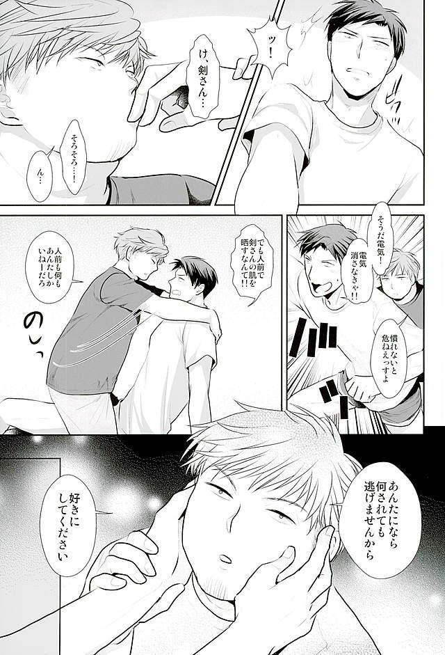 (Bessatsu Love Romance 5) [Kaitei Heidan (Kura)] Yumeno Sensei ga Karada o Yurushita Masani Sono Toki (Gekkan Shoujo Nozaki-kun) page 15 full