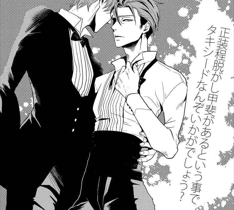 [no plan (Kanae Anzu)] another hart calls (Shingeki no Kyojin) [Digital] page 39 full