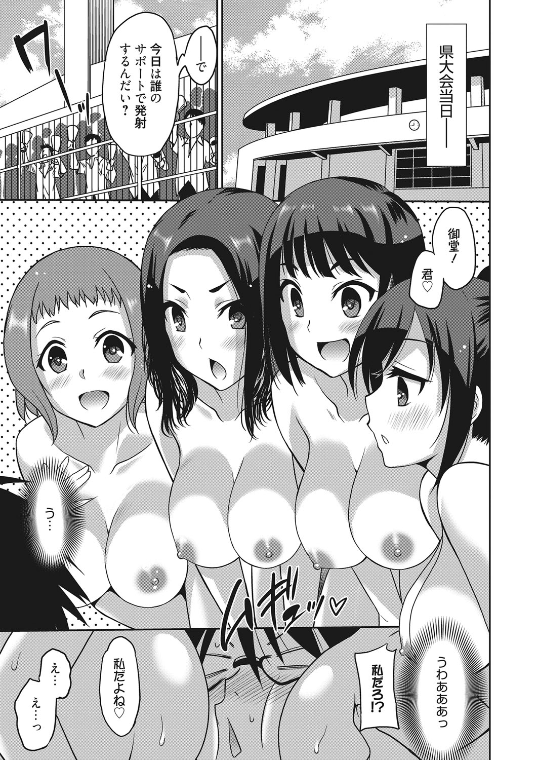 Web Manga Bangaichi Vol. 18 page 46 full